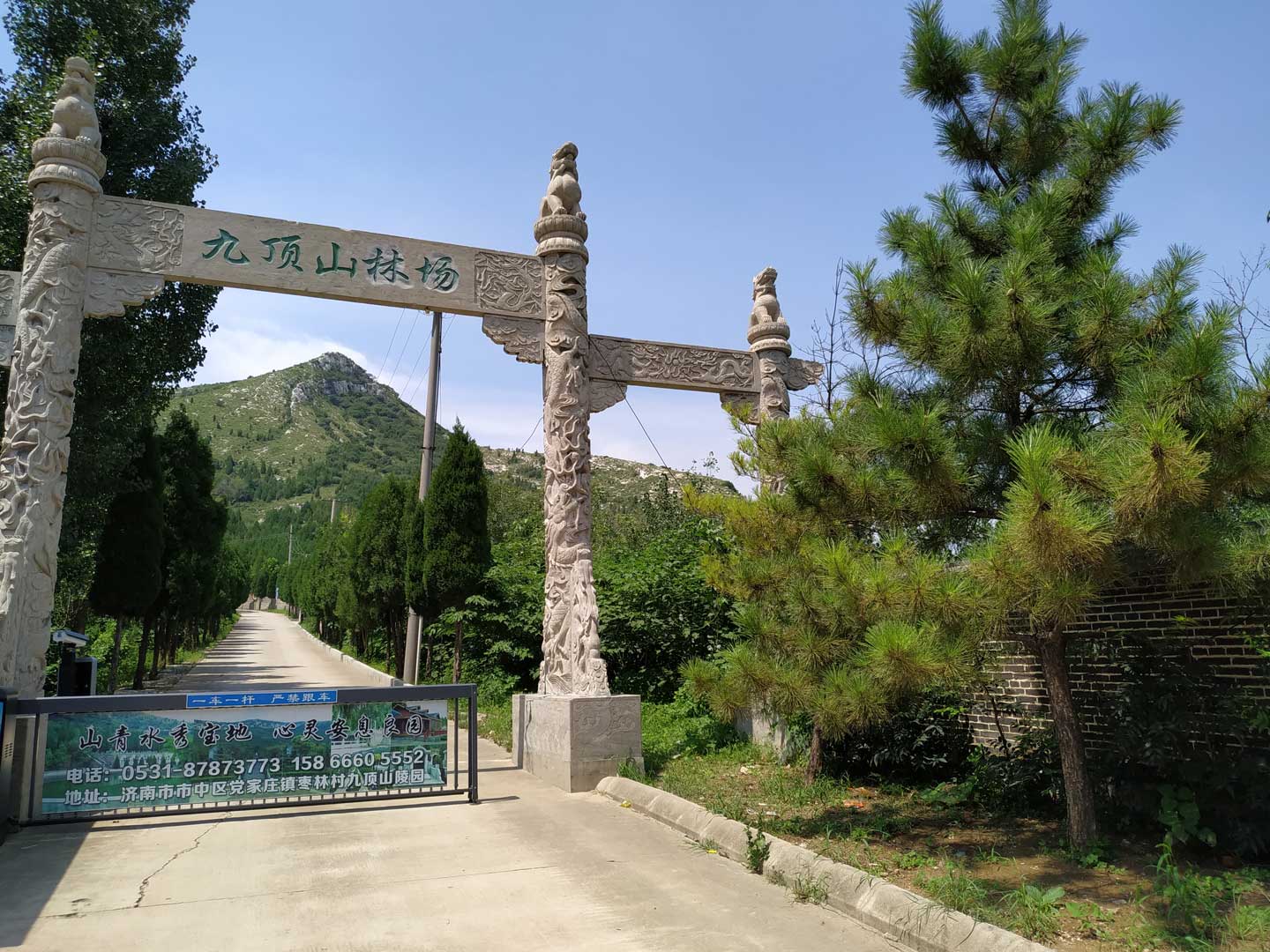 济南九顶山陵园