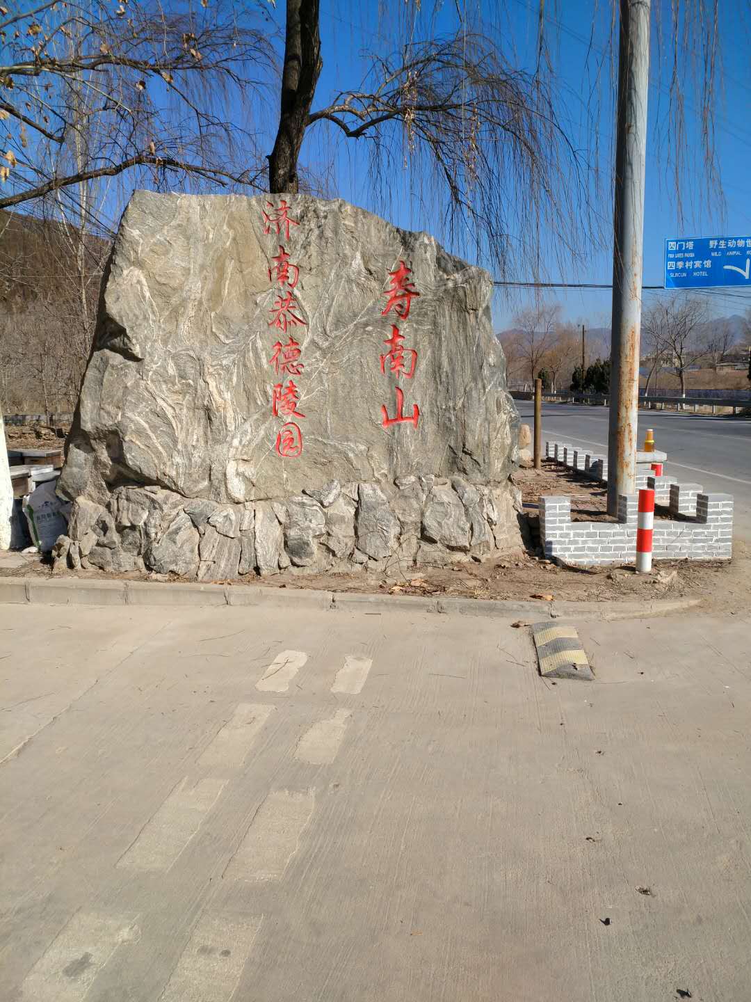 恭德园.jpg 恭德园.jpg