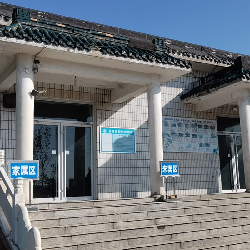 长清殡仪馆 长清殡仪馆