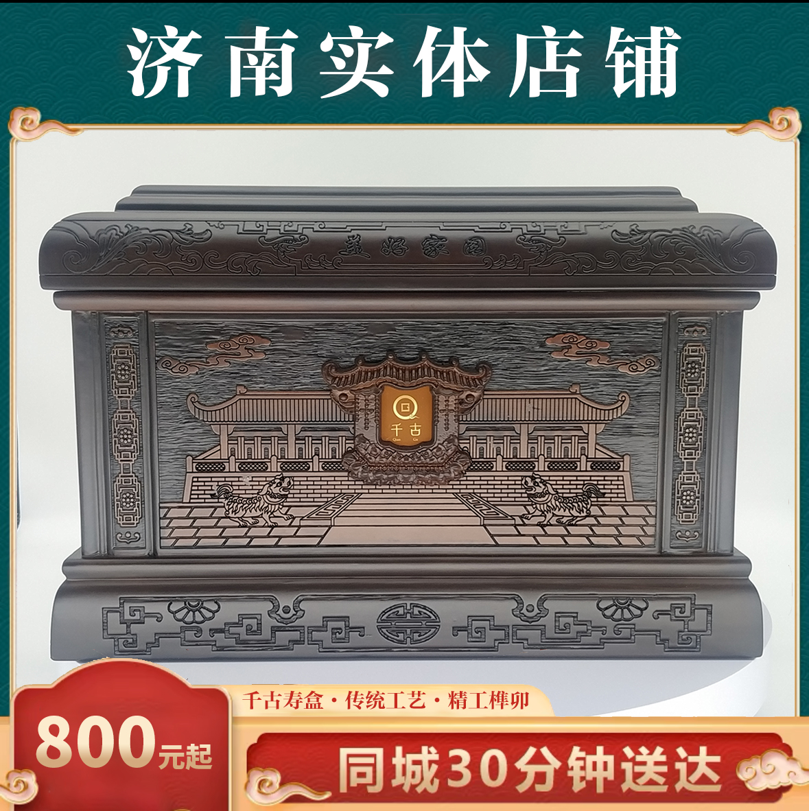 棺木棺材