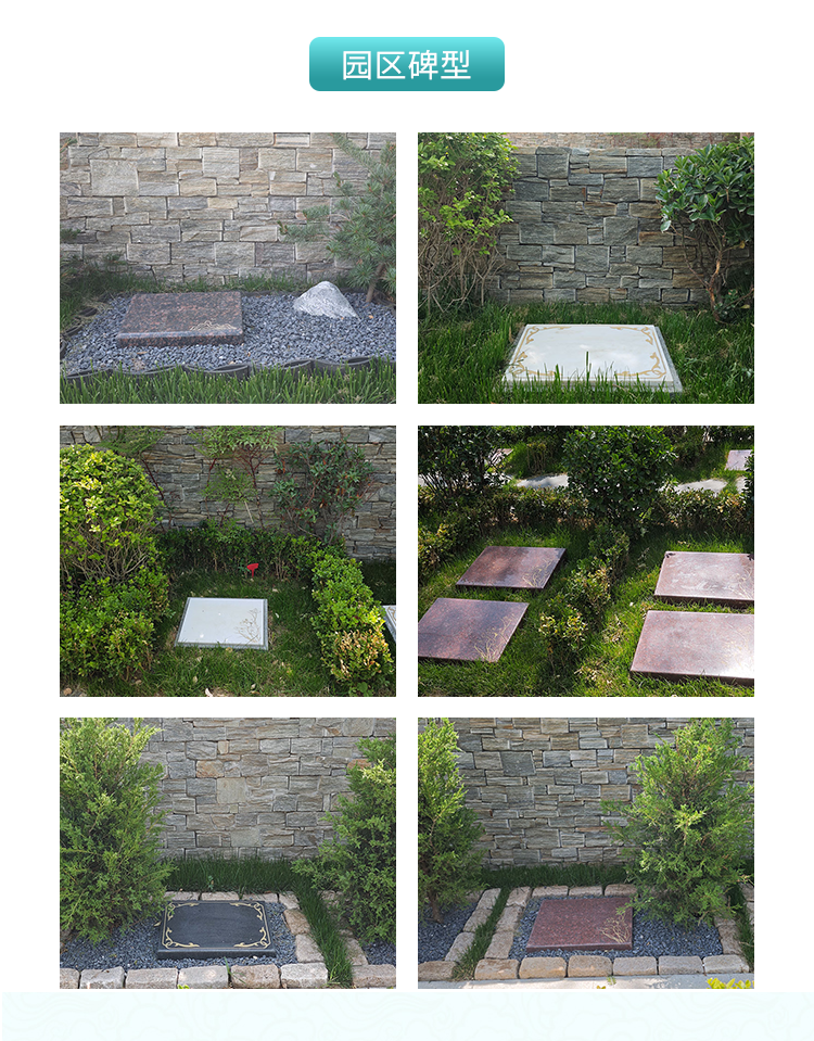 善馨园·多子山生命文化公园