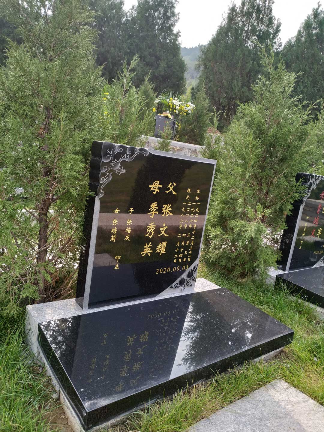 碑文儿女的先后顺序