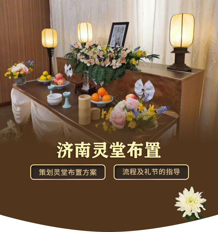 济南陵园网殡仪服务