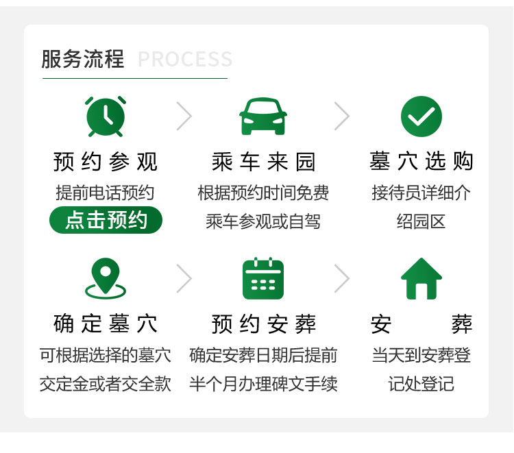 济南市皇上岭公墓