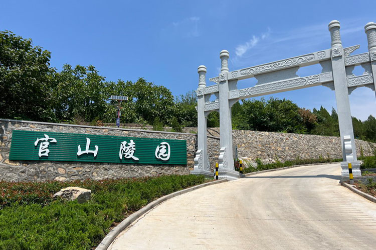 济南官山陵园 济南官山陵园