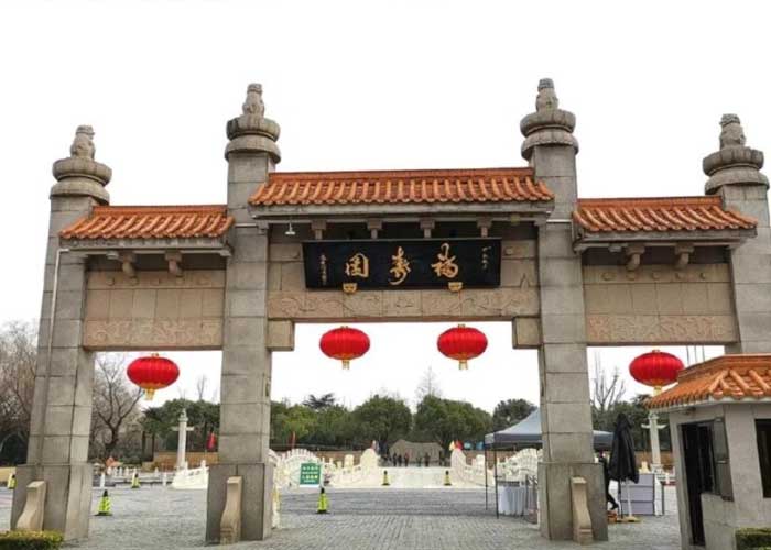 山东福寿园4.jpg