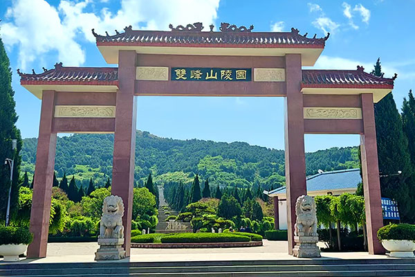 双峰山陵园