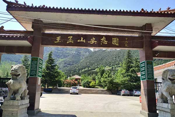 济南玉涵山公墓地址 济南玉涵山公墓地址