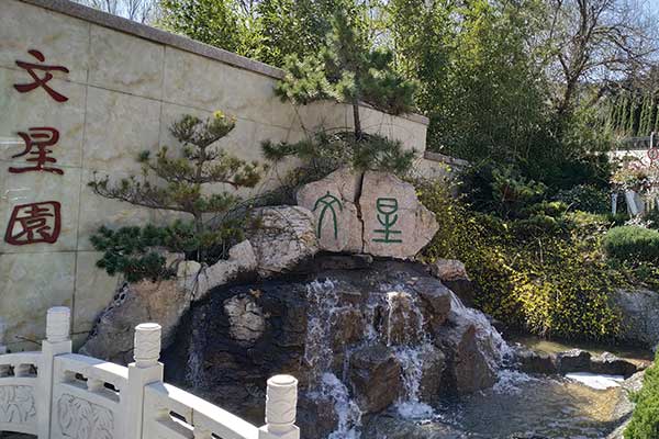 济南经营性公墓 济南经营性公墓